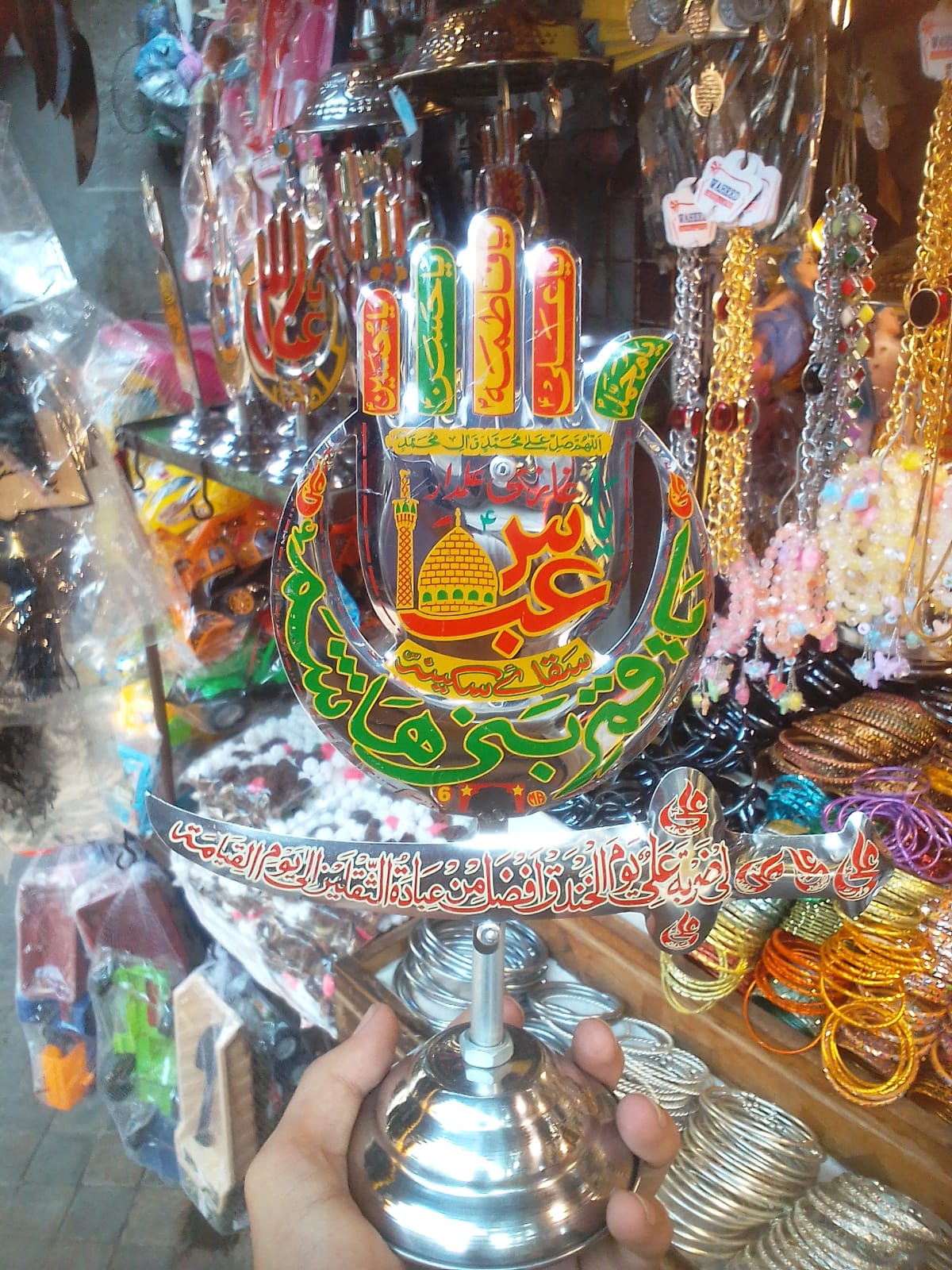 Islamic Panja Pakstan & Zulfiqar Steel Stand Showpiece