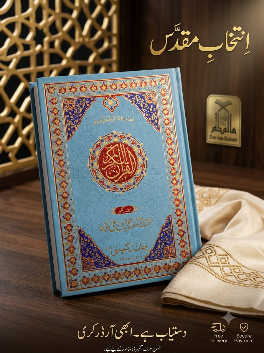 Books & Quran
