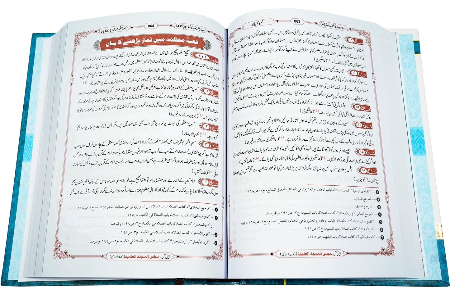 Bahar-e-Shariat Jild 1  – Original Islamic Book