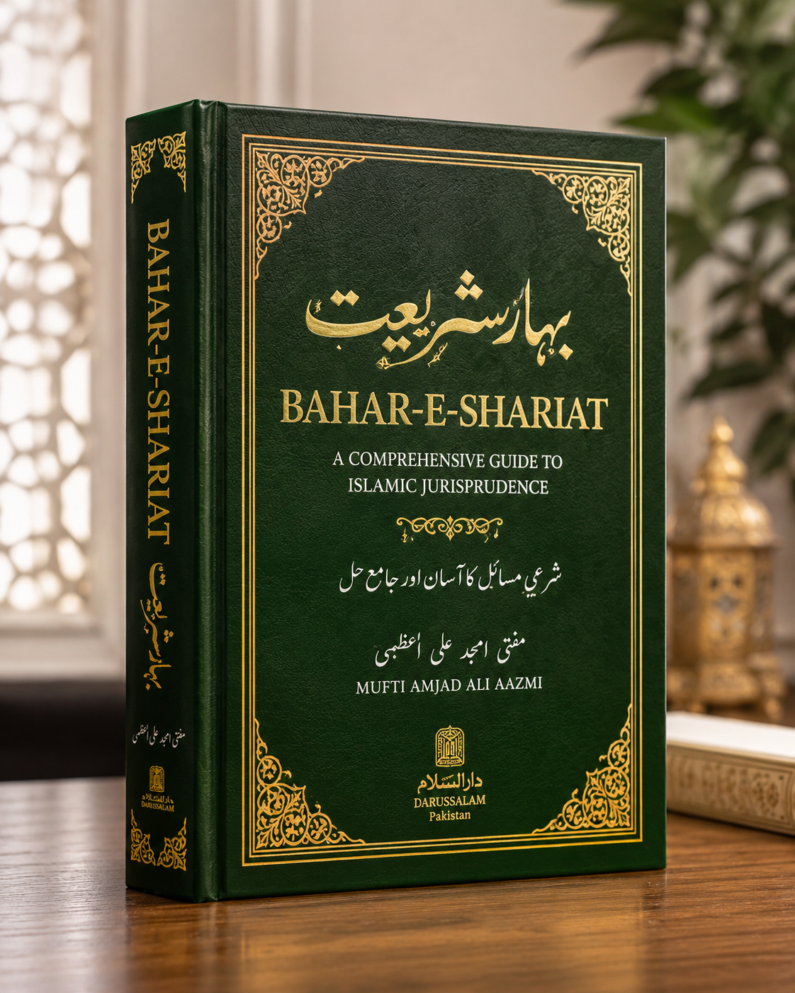 Bahar-e-Shariat Jild 1  – Original Islamic Book