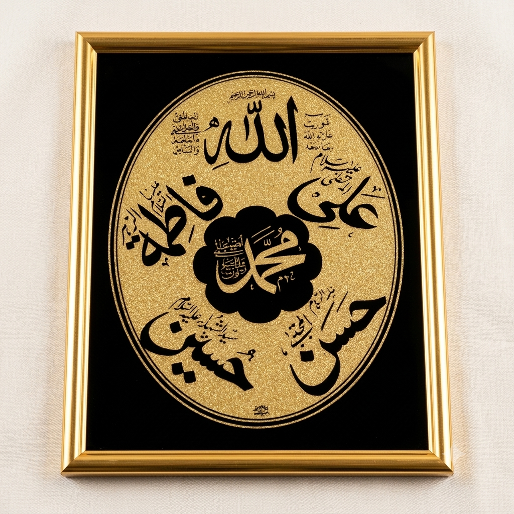 Premium Islamic Wall Frame – Golden Panjtan Pak (A.S) Calligraphy