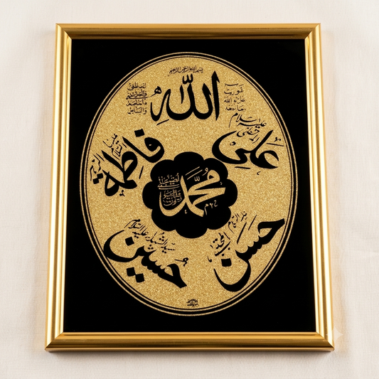 Premium Islamic Wall Frame – Golden Panjtan Pak (A.S) Calligraphy